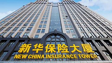 企業放榜｜新華保險多賺半成 末期息1.44元人幣