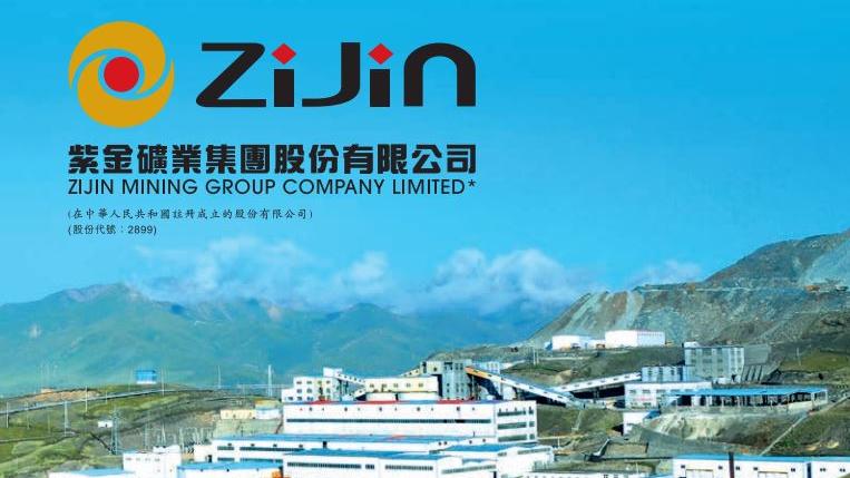 企業放榜｜紫金礦業純利194億 飆1.4倍