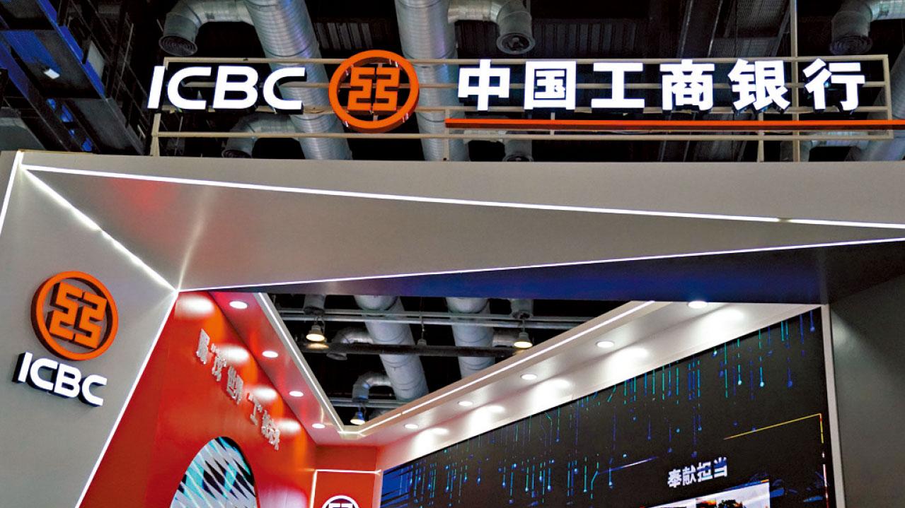 工行多賺一成最削 內銀齊加股息