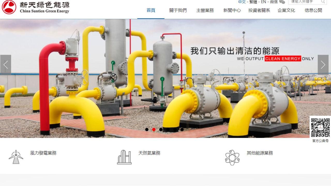 新天綠色能源(956)