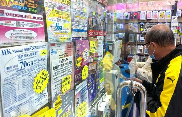 5持牌電訊商未設登記平台違反「電話卡實名制」指引。(資料圖片)