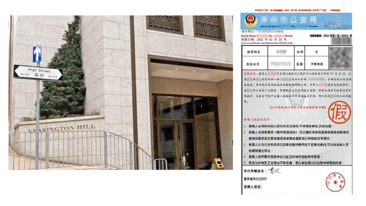 提防騙子｜被指偷運疫苗墮電騙陷阱 26歲男失1460萬