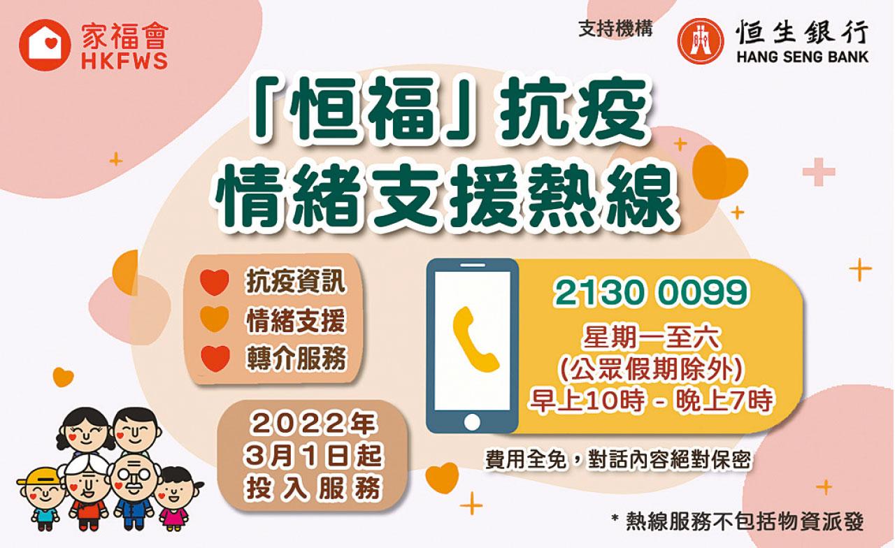 疫下家庭專輯｜見字呼吸 尋找情緒支援