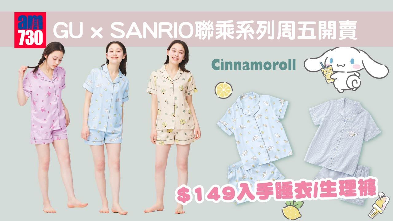 舒適家居服｜GU x SANRIO聯乘系列周五開賣 $149入手玉桂狗睡衣/Hello Kitty生理褲