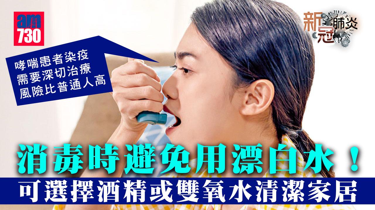 新冠肺炎｜延誤哮喘病情 染疫更嚴重