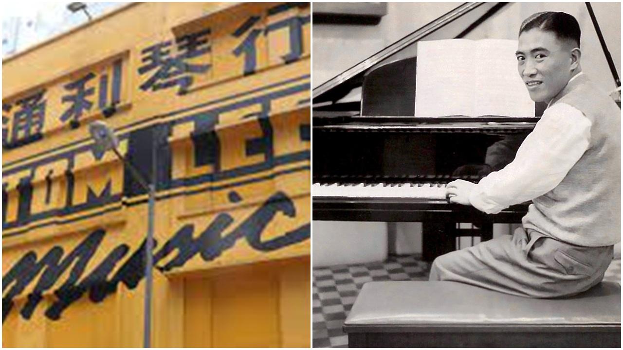 通利琴行創辦人李子文離世，享年101歲。