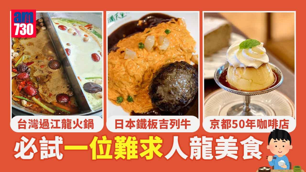 解禁晚市堂食｜必試一位難求人龍美食