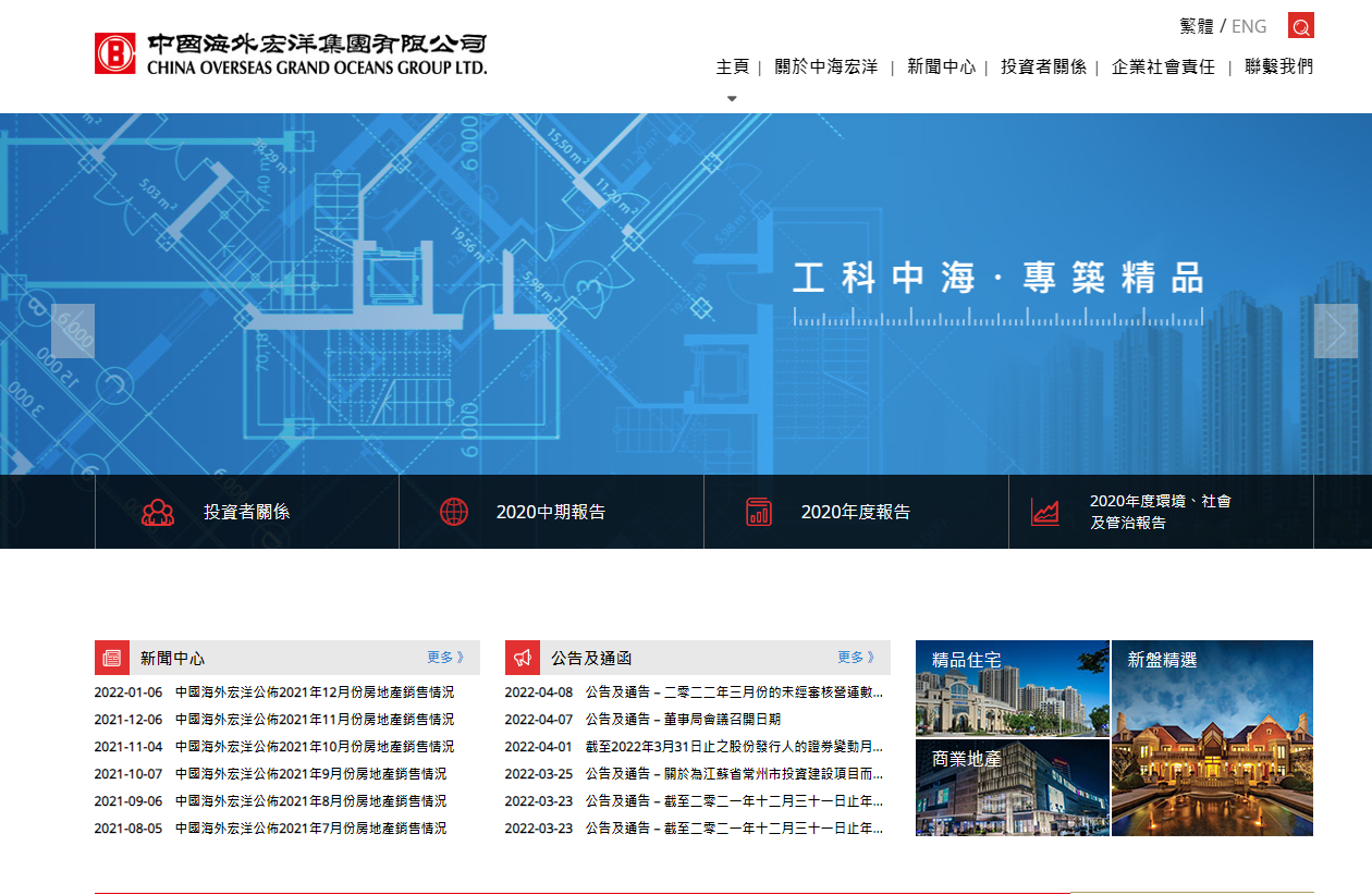 企業放榜｜中海宏洋首季經營溢利增19%