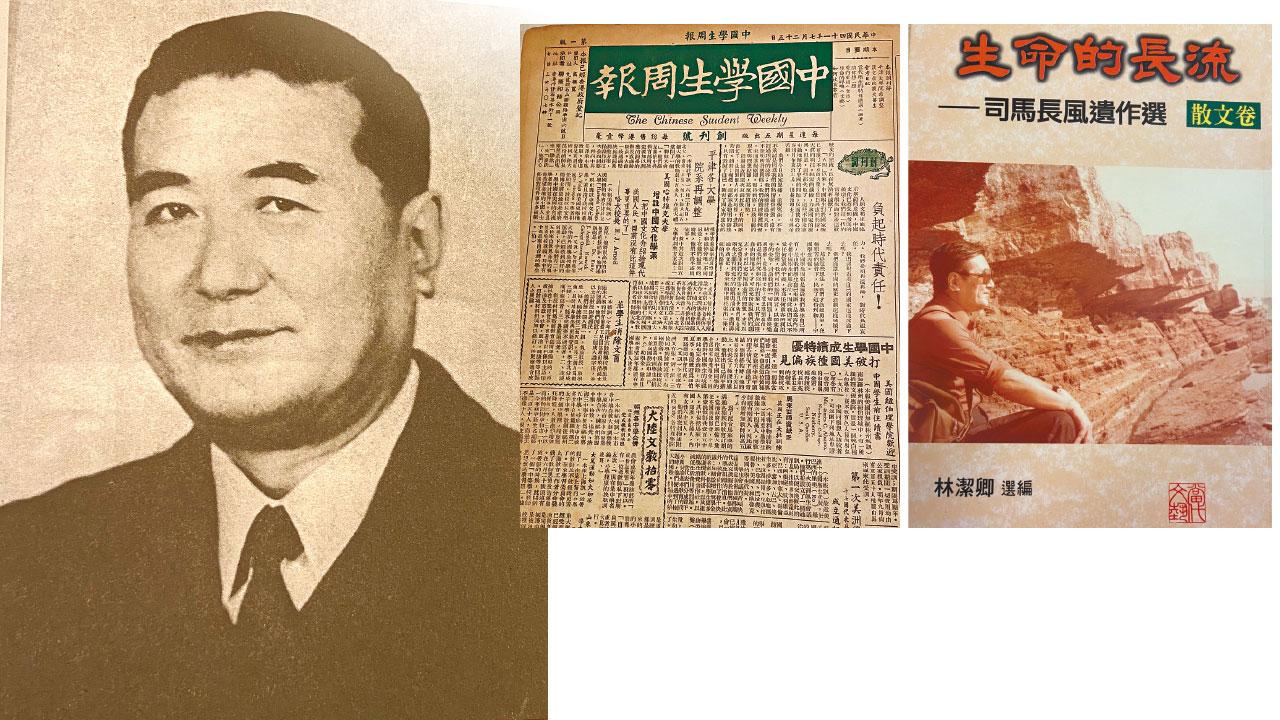 追憶司馬長風先生 