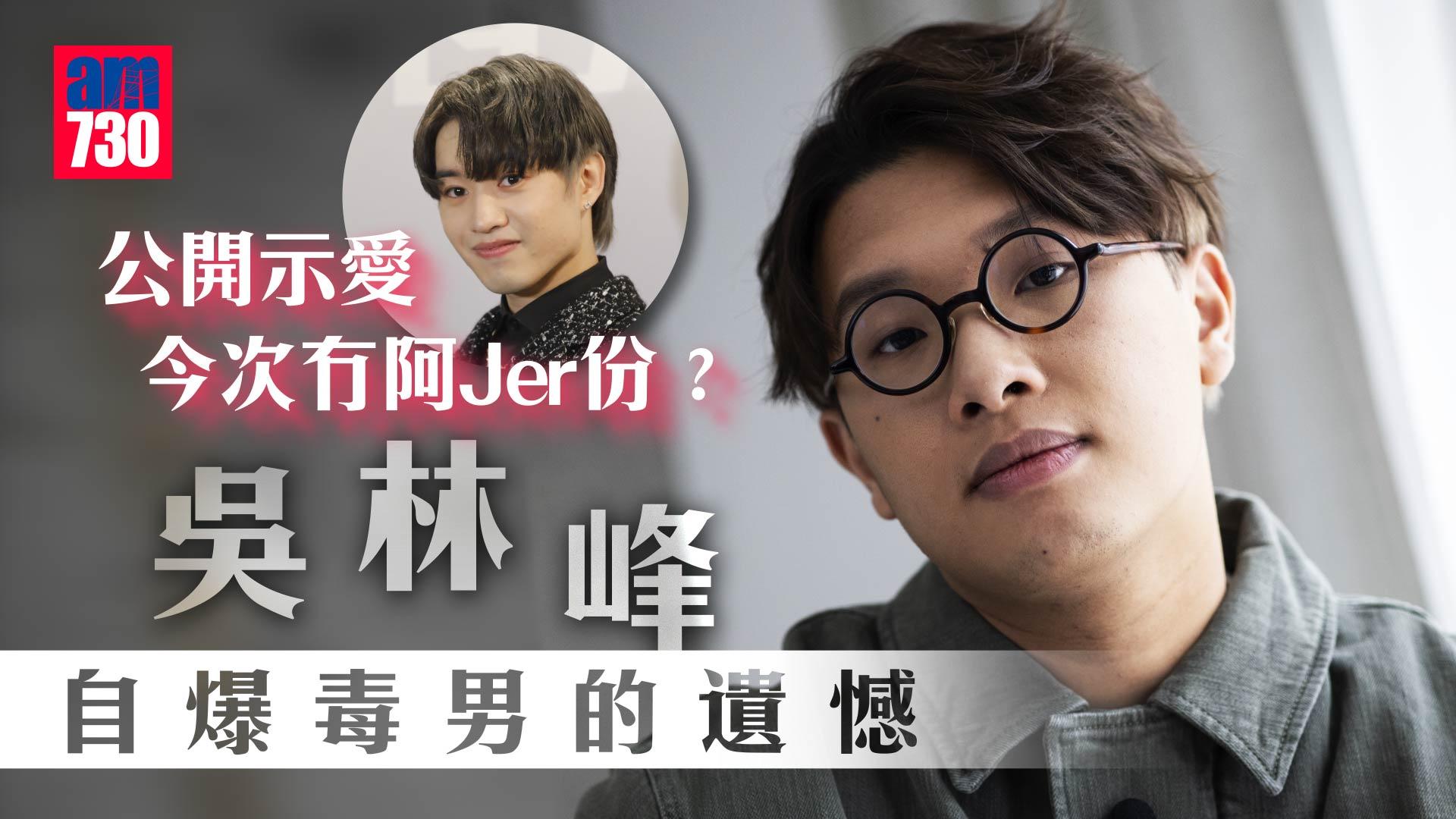 專訪｜剖白唱與作的掙扎  吳林峰：沒想過大家仍記得我