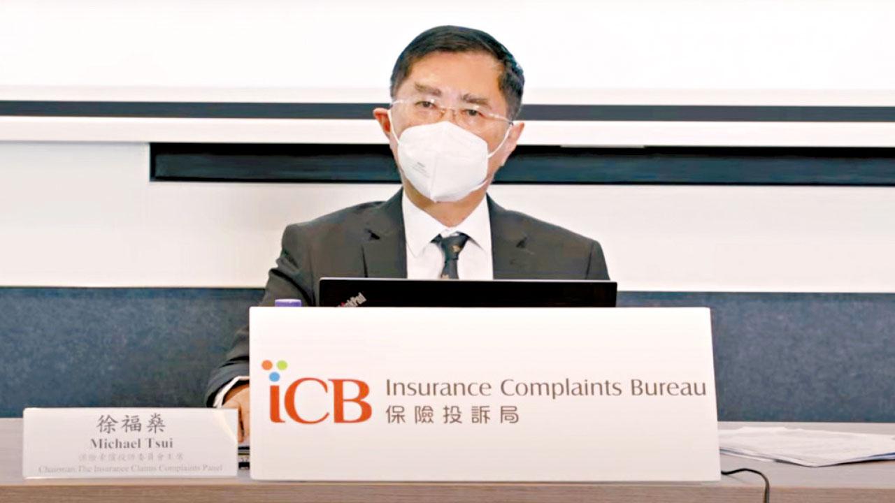 保險索償｜去年投訴512宗跌一成 委員會籲投保勿隱瞞
