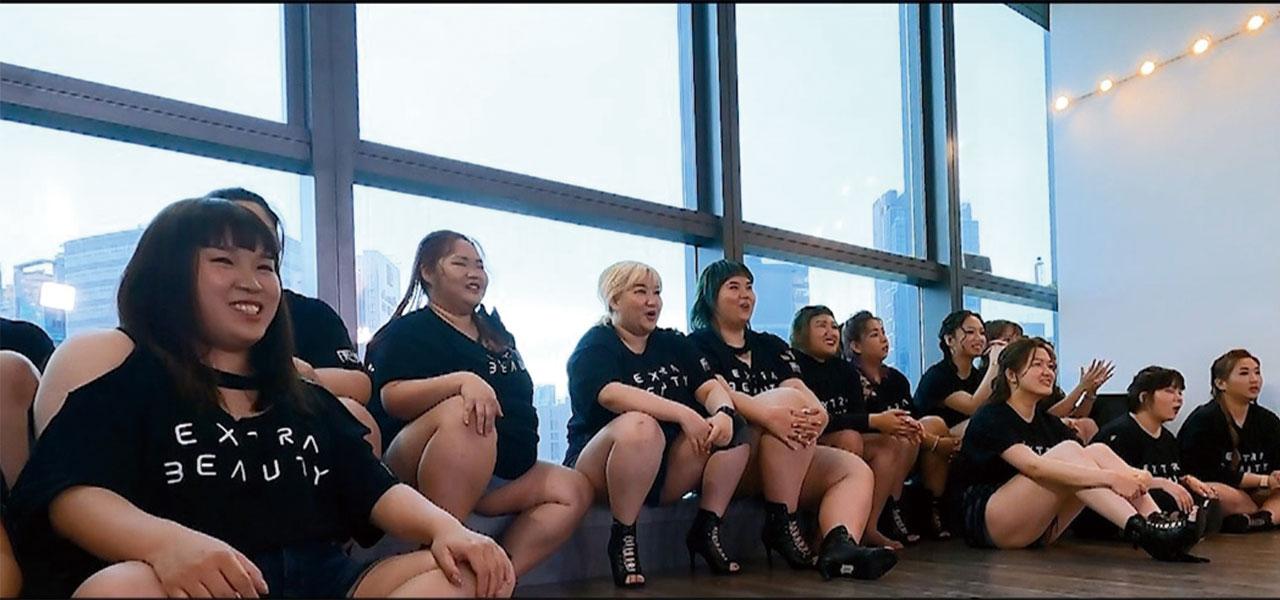 肥會變成美的標準？ 