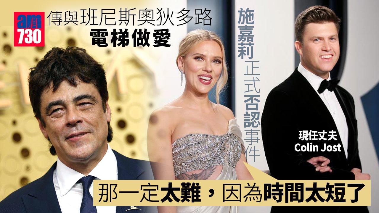 傳與班尼斯奧狄多路電梯做愛 施嘉莉正式否認事件