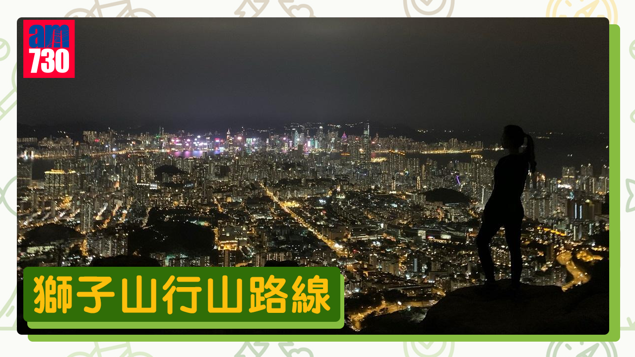 獅子山行山路線｜夜遊獅子山 日落下的望夫石