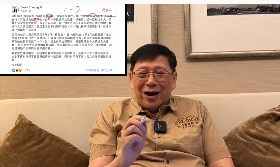 蕭若元恥笑mode評論袁嘉敏事件︰鍾培生一定好寂寞