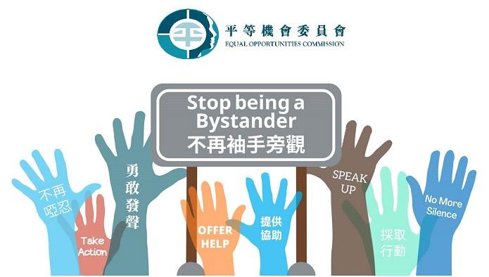 2021年全港性騷擾調查 