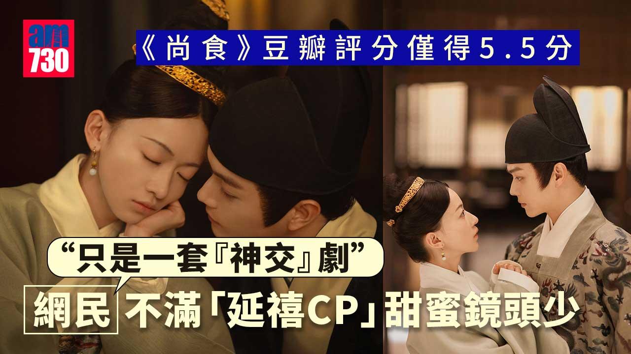 尚食｜吳謹言許凱「延禧CP」再續前緣-被指抄《宮心計》、《大長今》