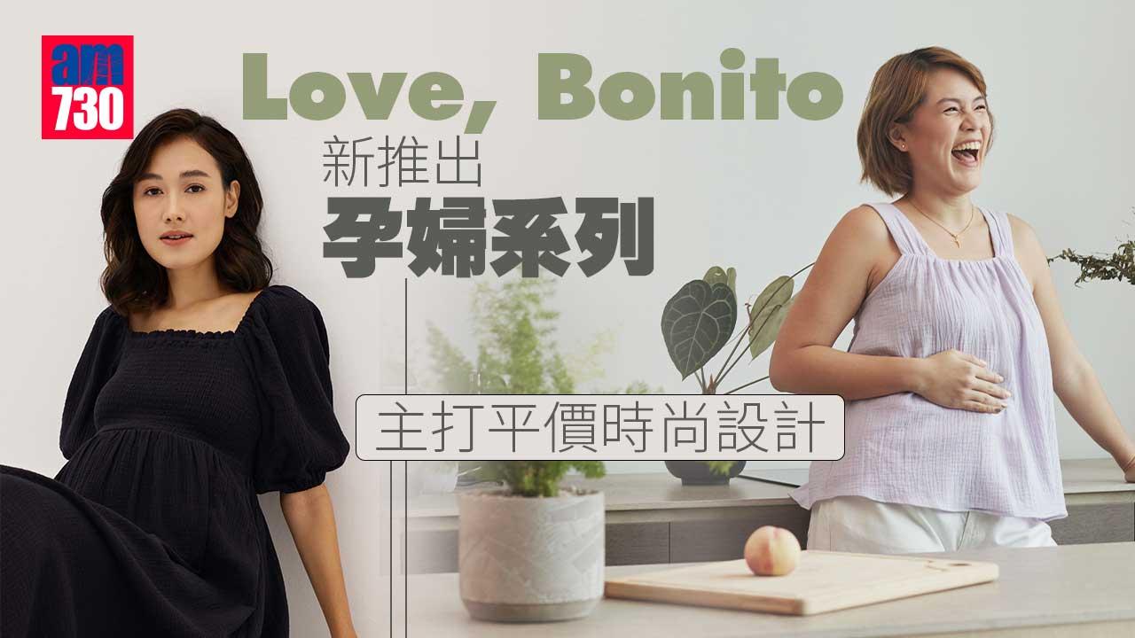 準媽媽留意｜Love, Bonito推出平價孕婦裝 $268起跳 主打時尚實用設計