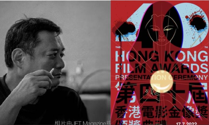 金像奬40周年｜張叔平設計playful海報 寄意香港電影再於海外發光發熱