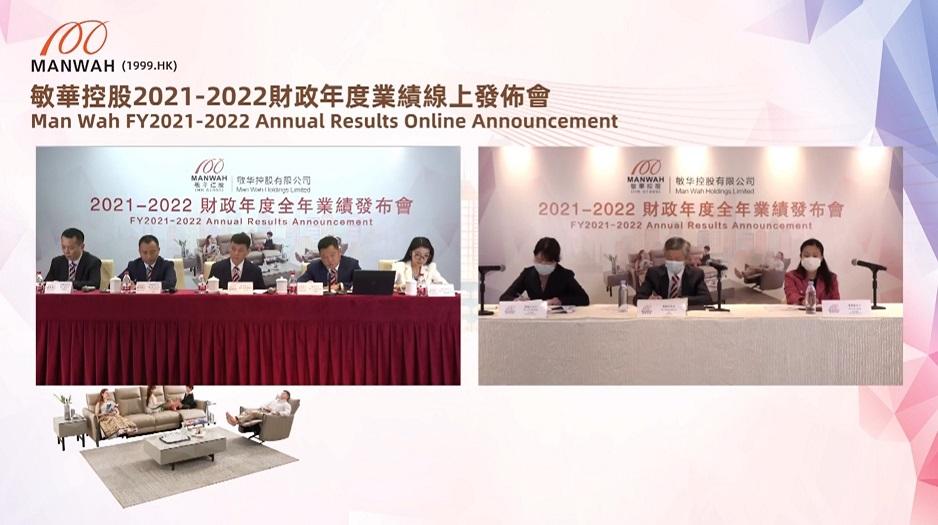 企業放榜｜敏華全年多賺17% 末期息17仙