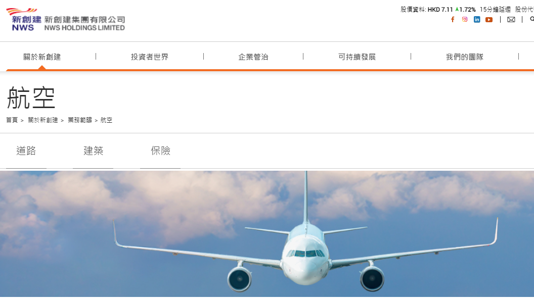 資產買賣｜新創建123億元悉售飛機租賃業務