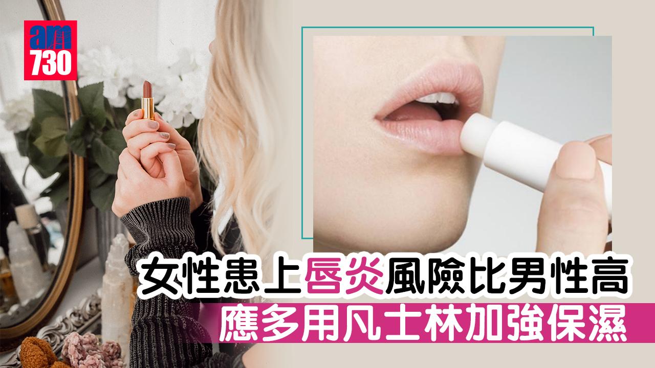 舔嘴唇或誘發唇炎 應多用凡士林加強保濕