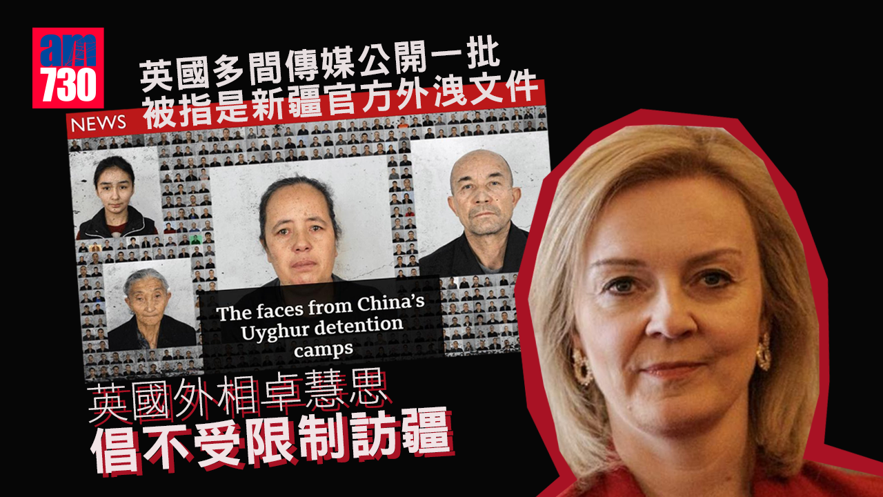英國外相倡不受限制訪疆　駐英使館：英政客無資格指手畫腳