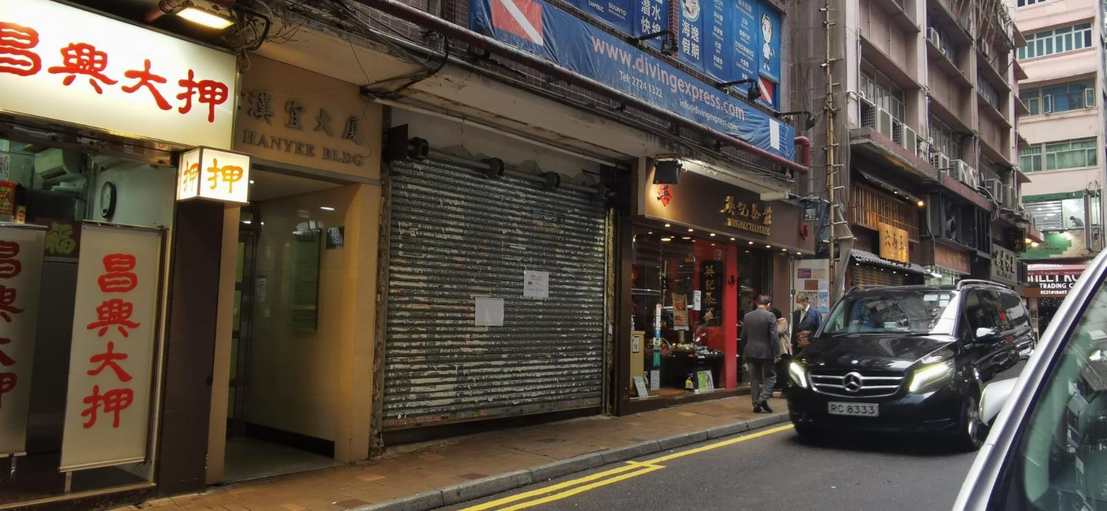 英記茶莊網頁的資料顯示，品牌現時在港共有11間店舖，其中位於漢宜大廈地下M1舖分店仍有營業。（相片由中原地產提供）