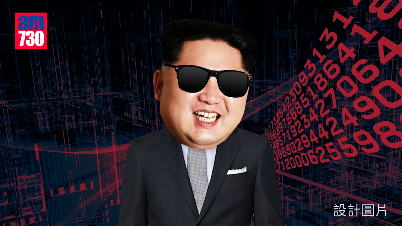 規避制裁｜美國警告北韓人或偽裝身份求職 籲全球IT業提高警覺