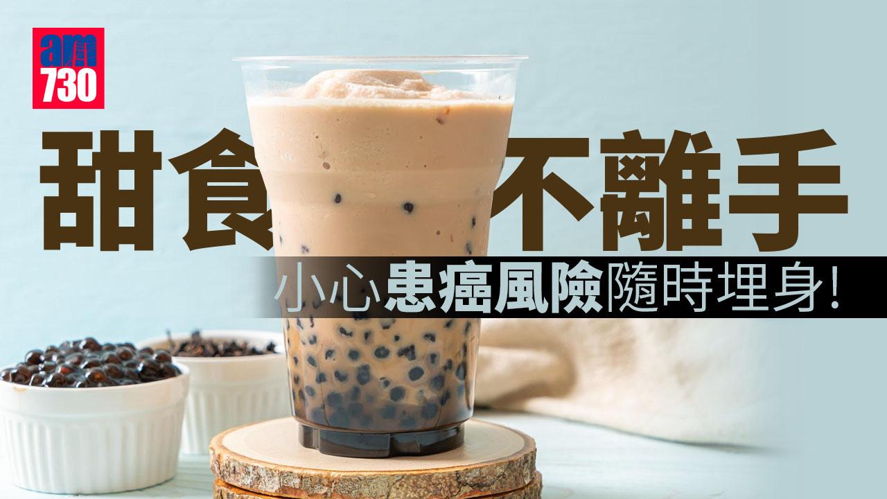 高糖飲食隨時甜出癌症！