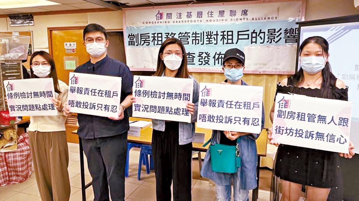 劏房租管生效3個月 八成新租約業主無披露水電費單