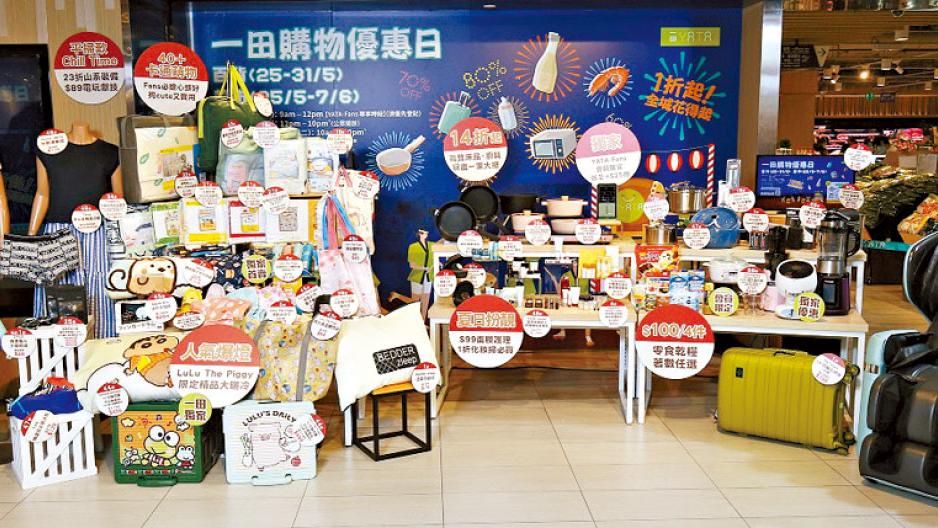 一田優惠日 300蚊有找買電視 超市百元任選4件