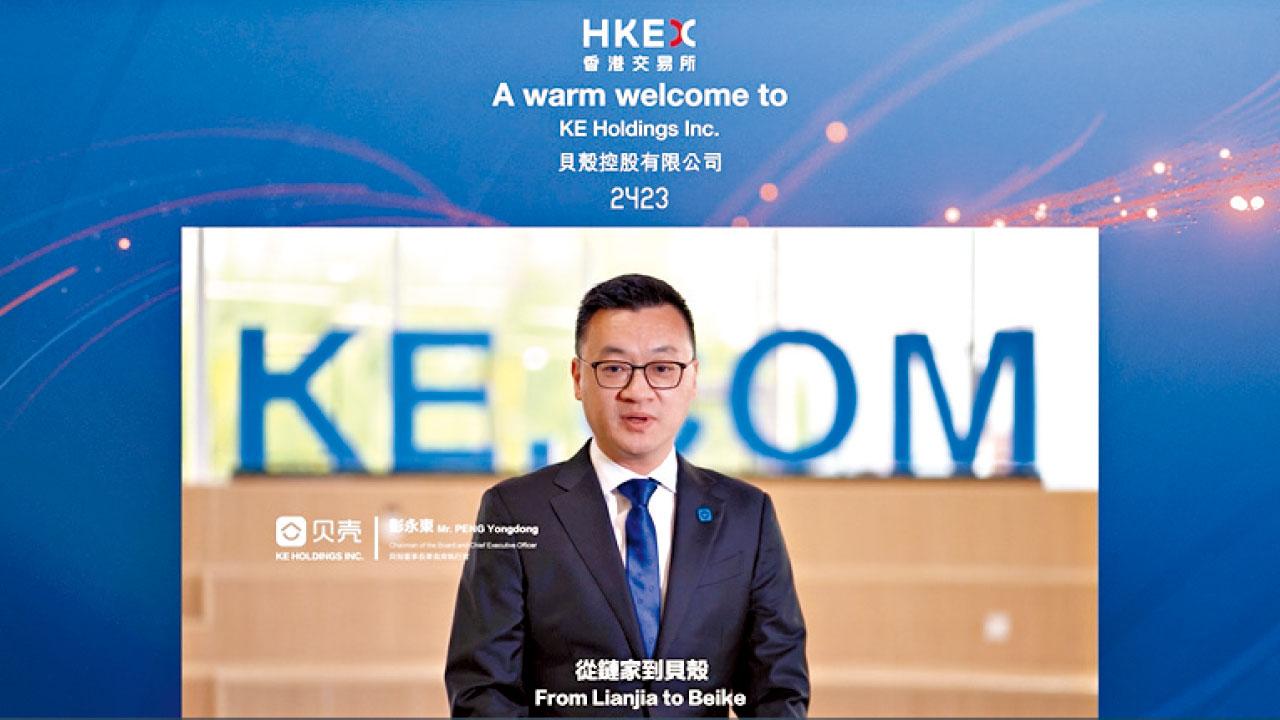 貝殼及蔚來須待成交增加