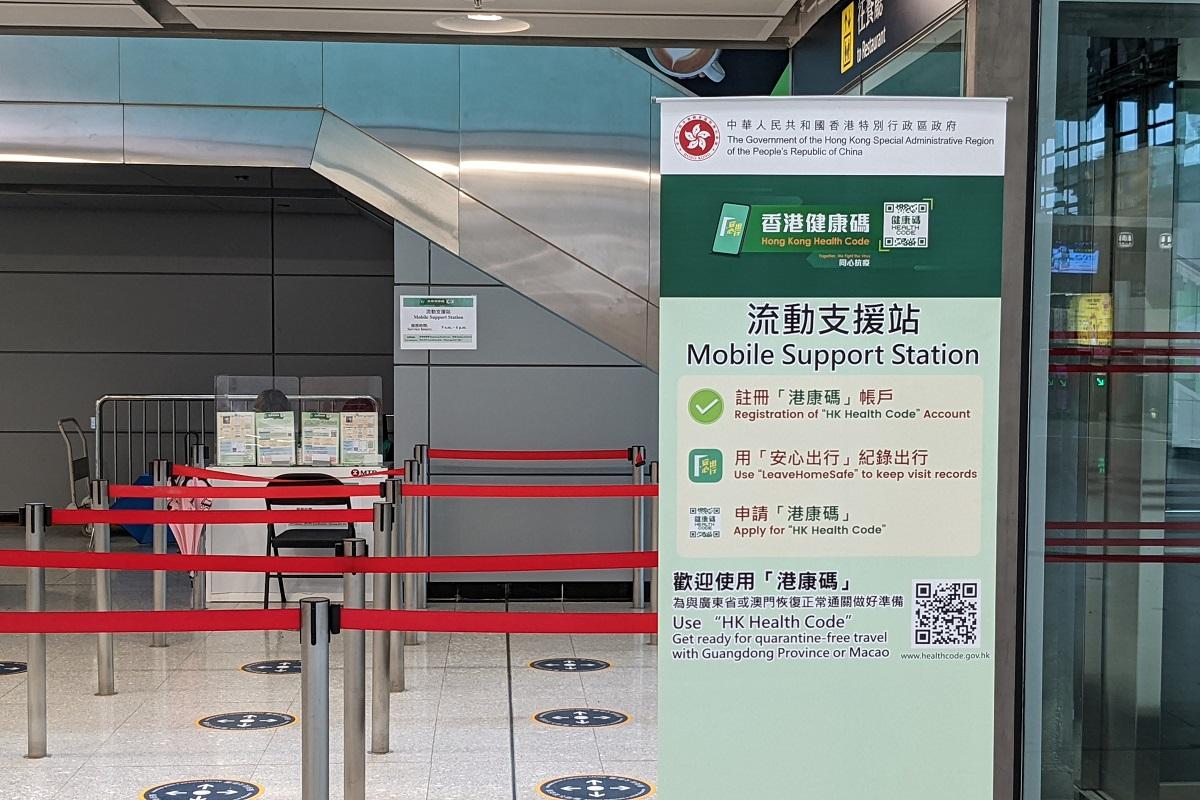 政府在25個港鐵站設有「香港健康碼」及「安心出行」流動支援站。(資料圖片／羅庸軒攝)