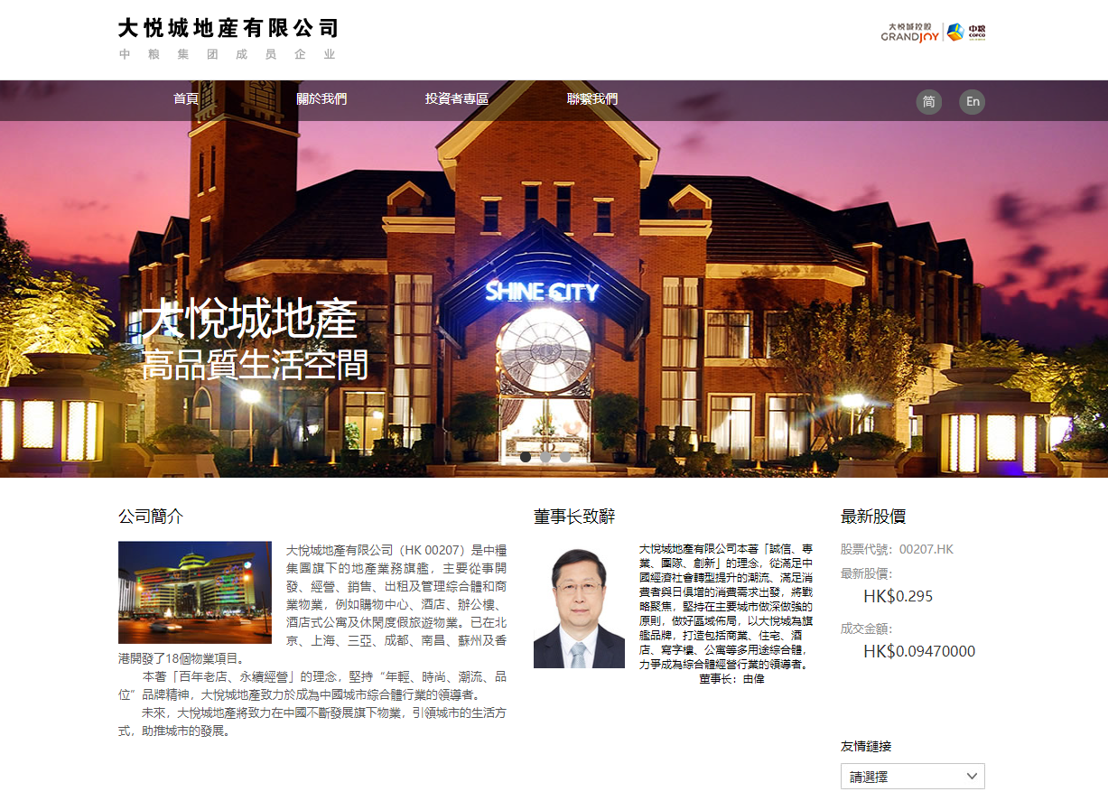 增加土儲｜大悅城斥逾10億人幣 蘇州市買地