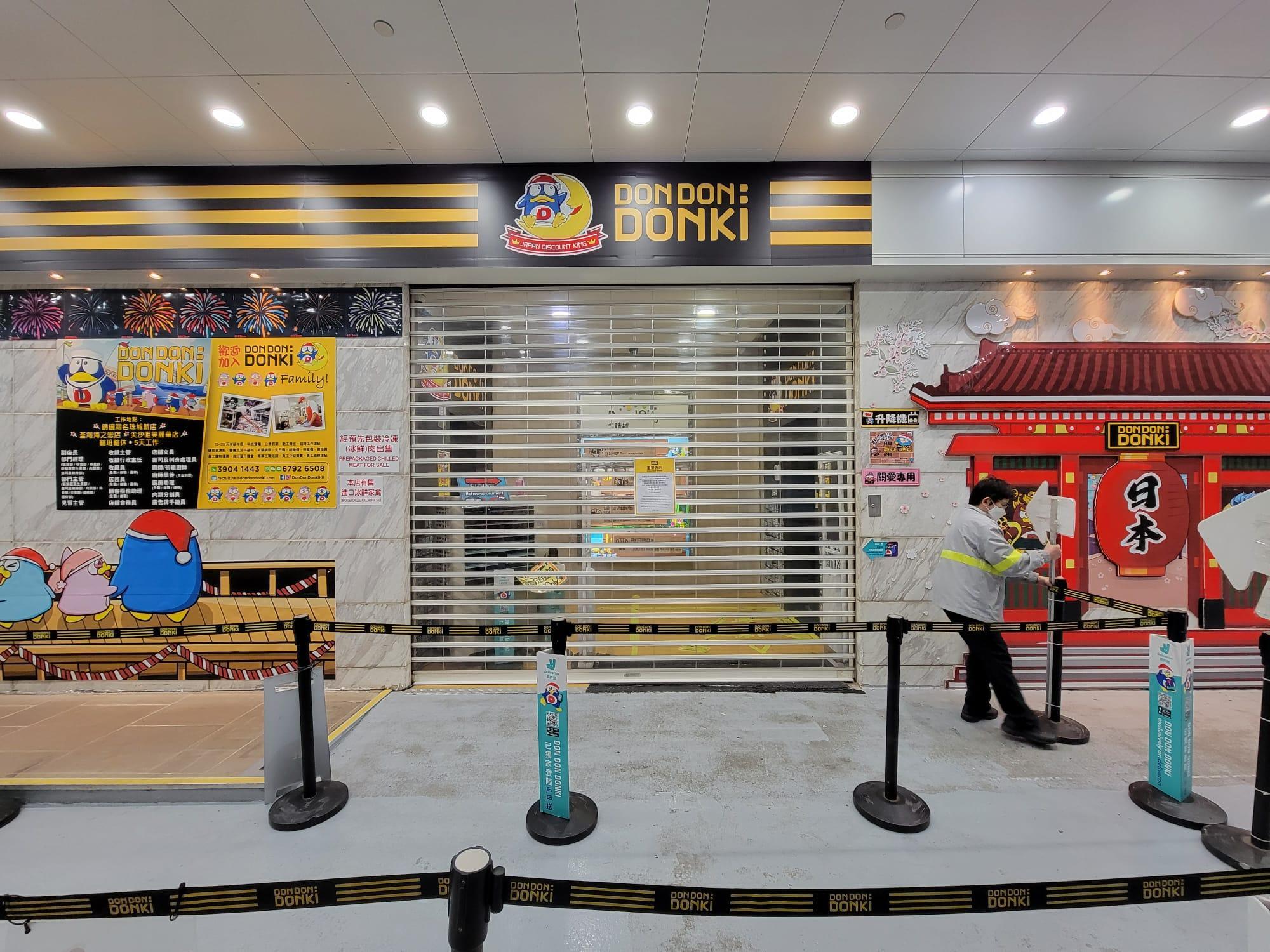 Donki被指要求員工簽新約時減薪。(資料圖片／莊振邦攝)