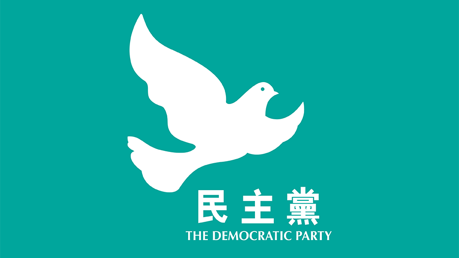 民主黨