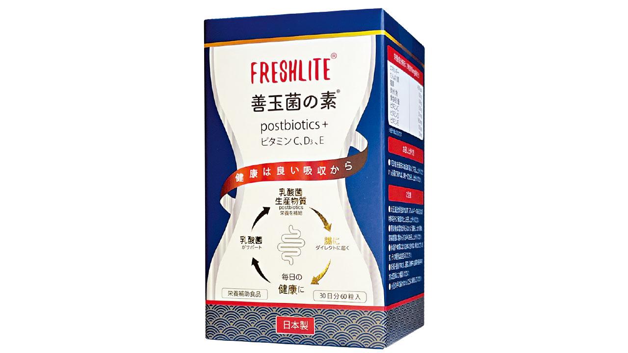 日本人氣Freshlite善玉菌の素 Postbiotics+ 益生菌精華素 跟腸敏和腸易激講拜拜