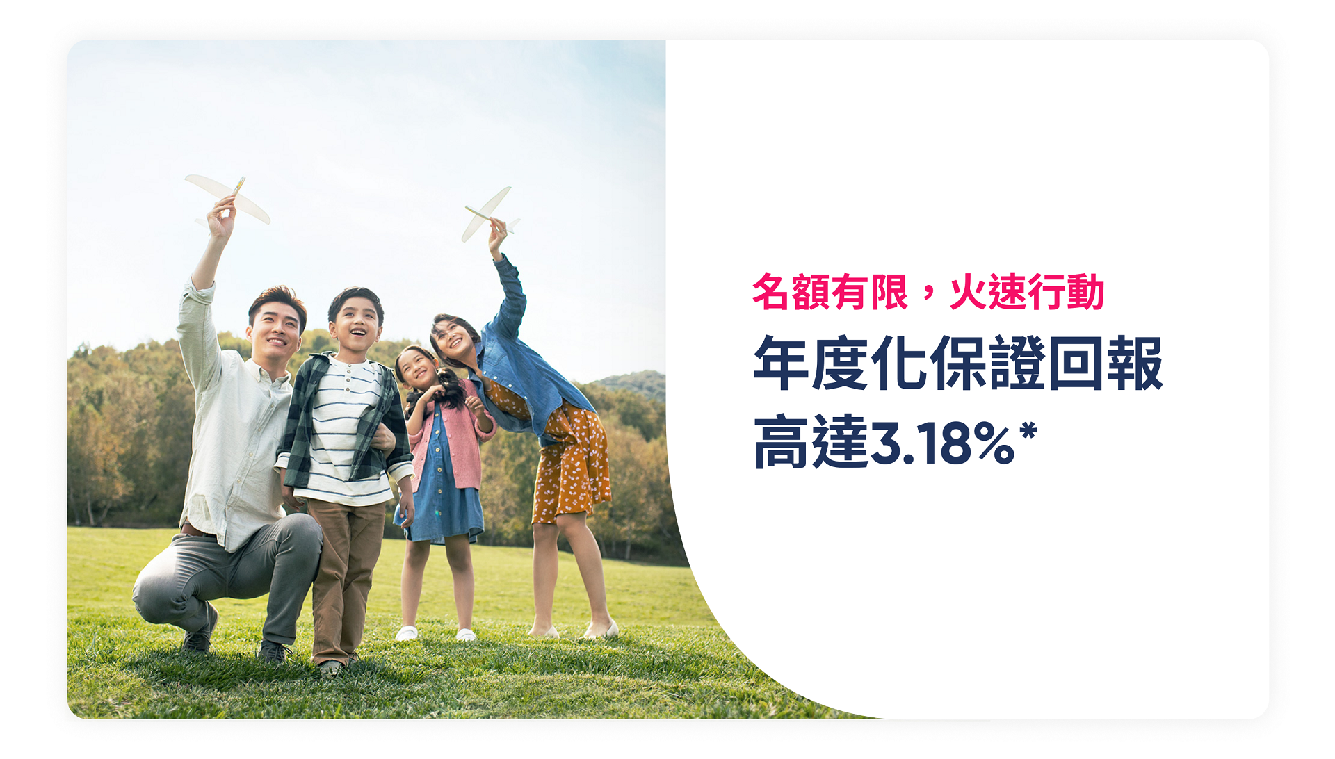 儲蓄保險丨虛銀livi bank推「三年保」 單筆保費僅萬元 回報率高達3.18%