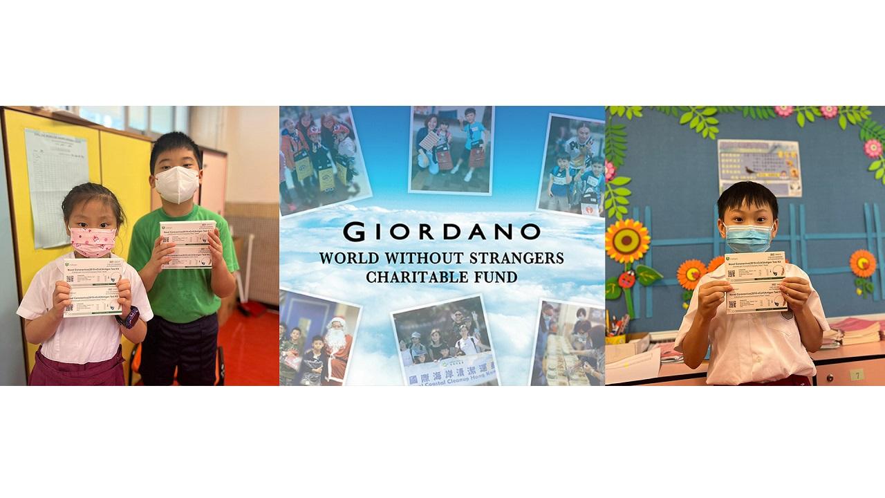 佐丹奴沒有陌生人的世界慈善基金