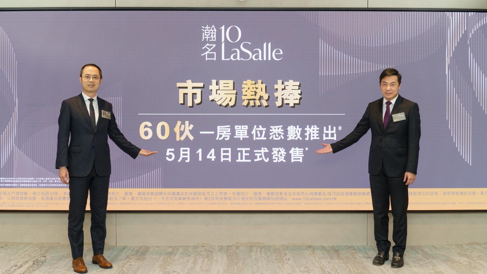 嘉里旗下何文田喇沙利道瀚名，於本周六開賣60伙一房單位，本周四下午5時截票。