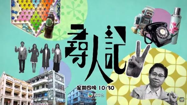 尋人記2｜伍詠薇自認係方東昇fans 睇好節目有獎拎