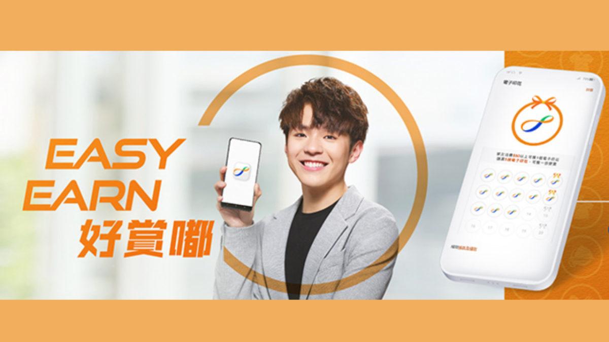 撐中小企丨八達通「好賞嘟」及「一嘟撐里」 夥電商平台助建網店