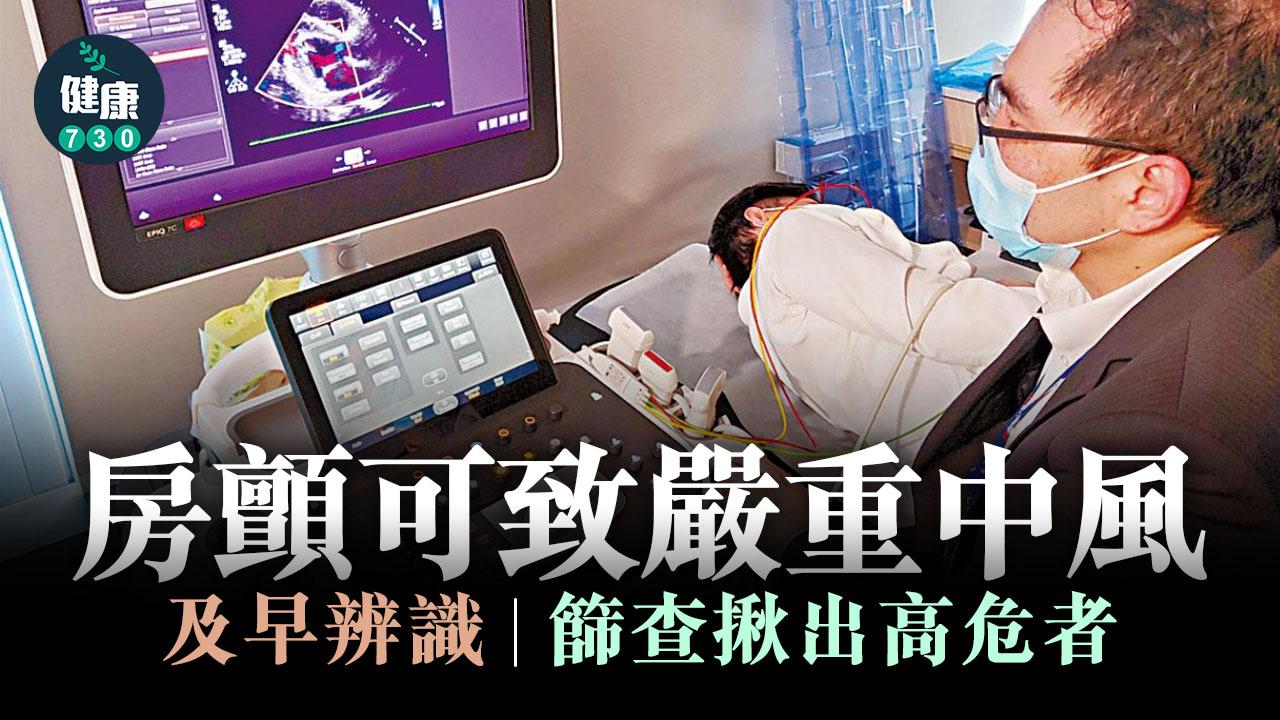 中風檢查｜及早辨識 預防中風