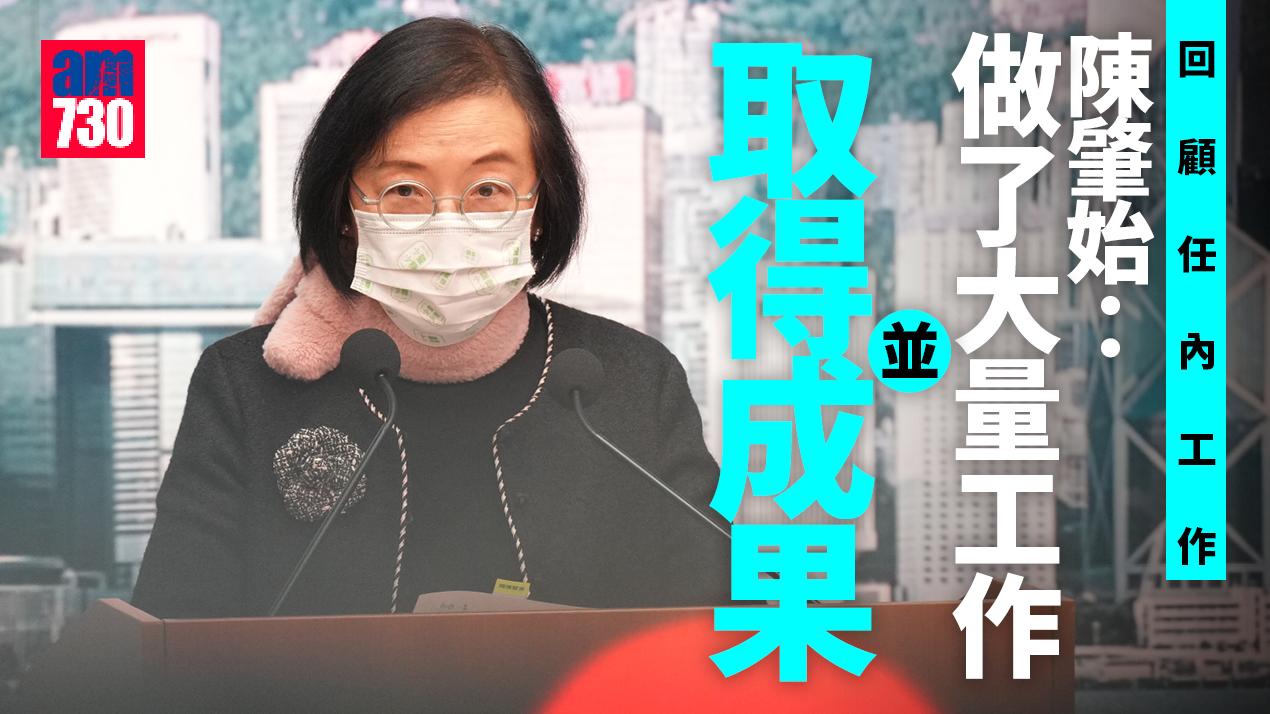 陳肇始回顧任內食衞局食物科工作　稱取得多項成果