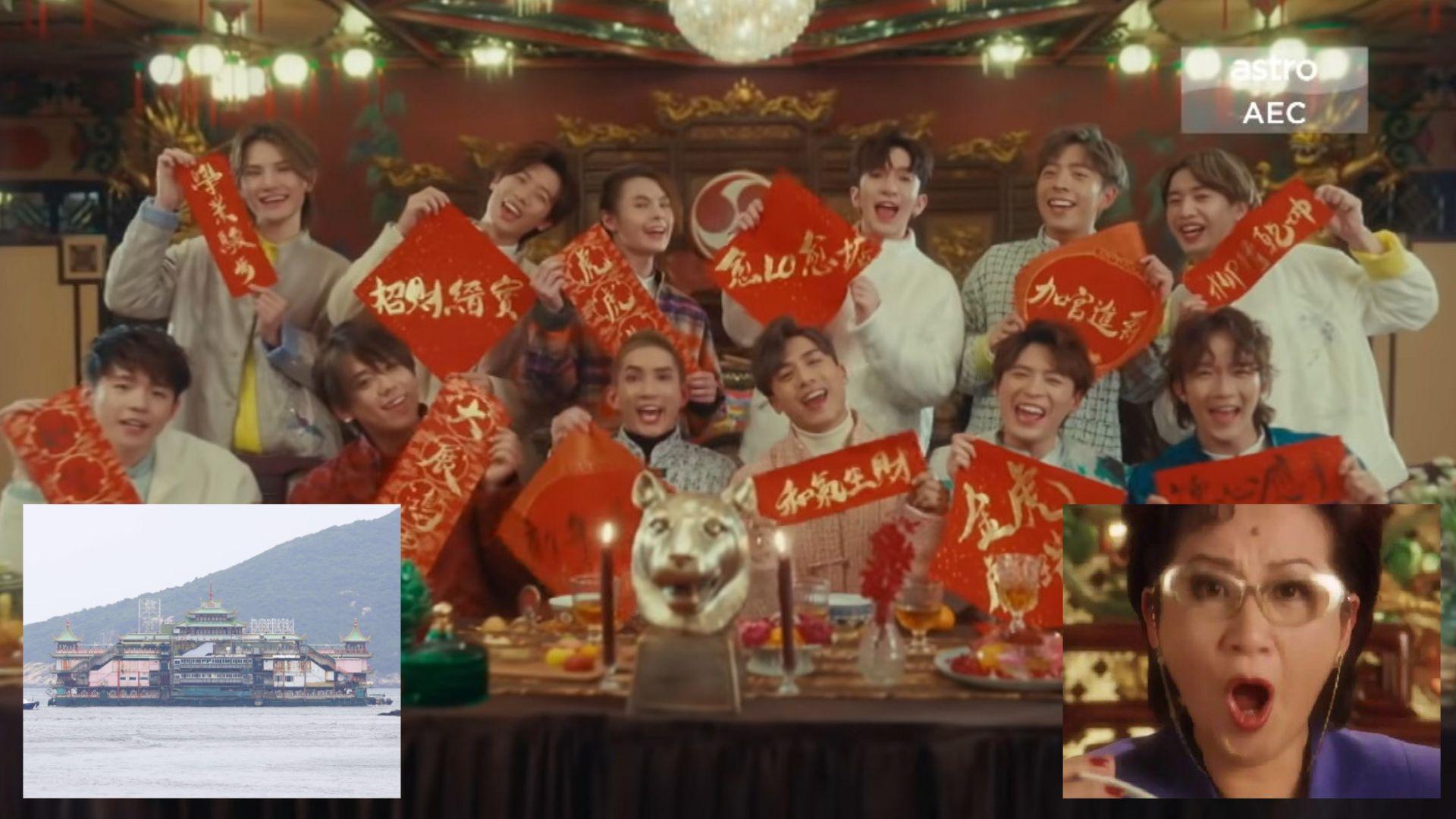 珍寶海鮮舫｜經典場面已成回憶 MIRROR拍賀年歌MV成絕響