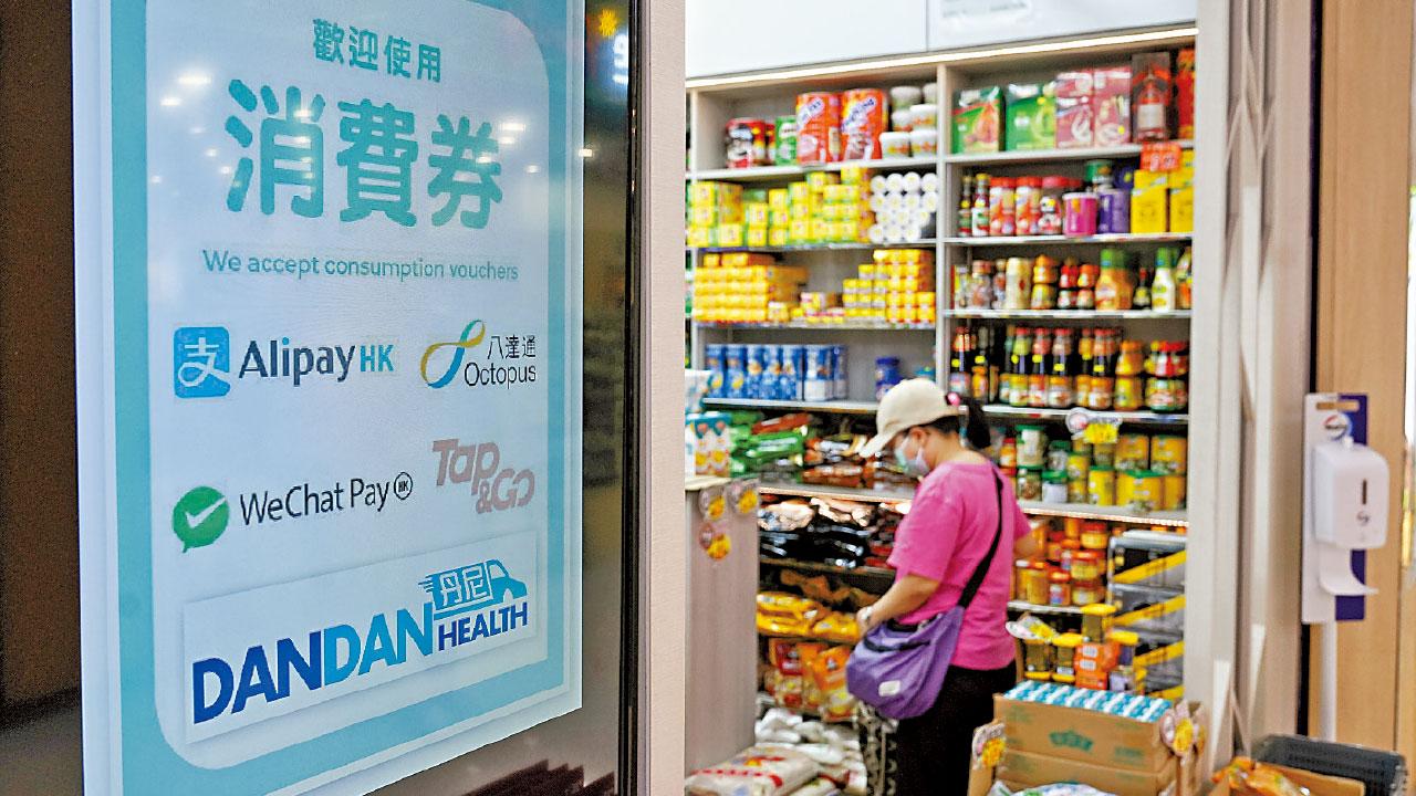 第二期消費券8.7到手 增兩平台 6.23起登記轉會 永久離港或意圖離港無得攞