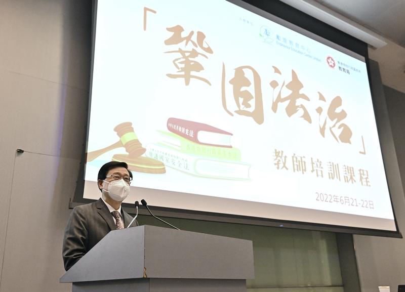 候任特首李家超在第六期「鞏固法治」教師培訓計劃上致辭。