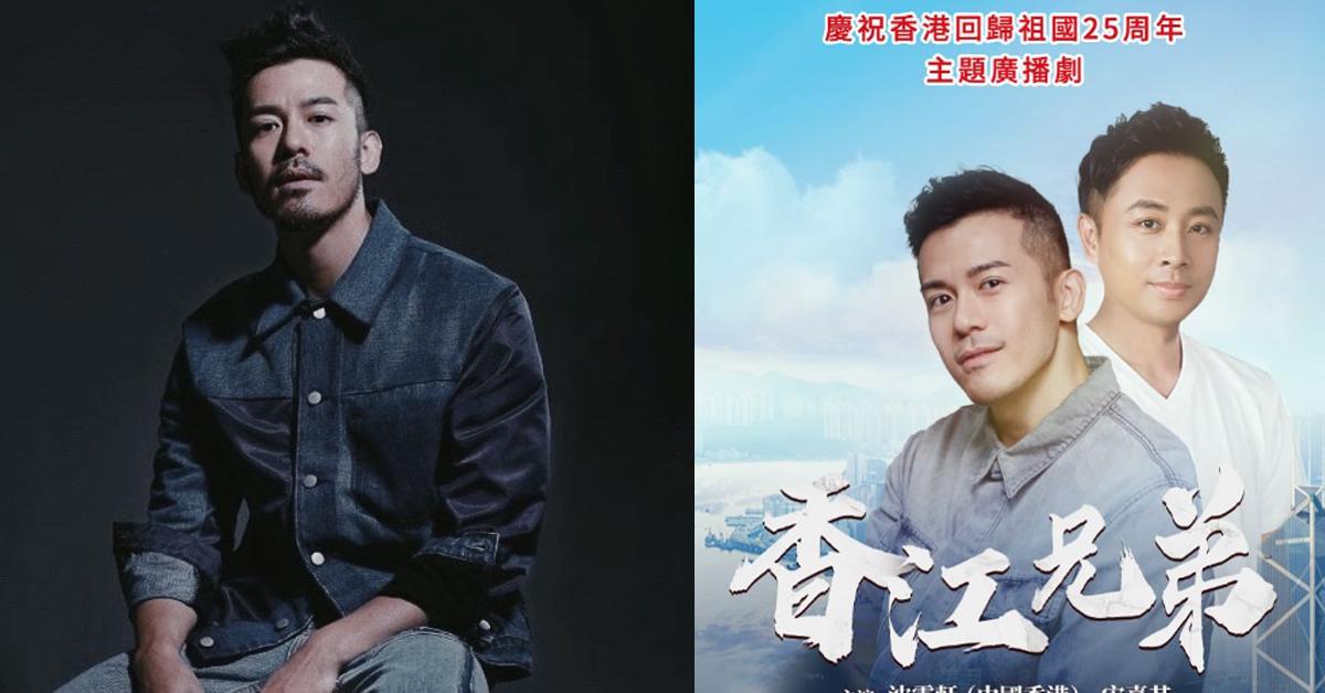 沈震軒參與回歸節目遭網民圍攻 長文回應︰娛樂不應該扯上政治