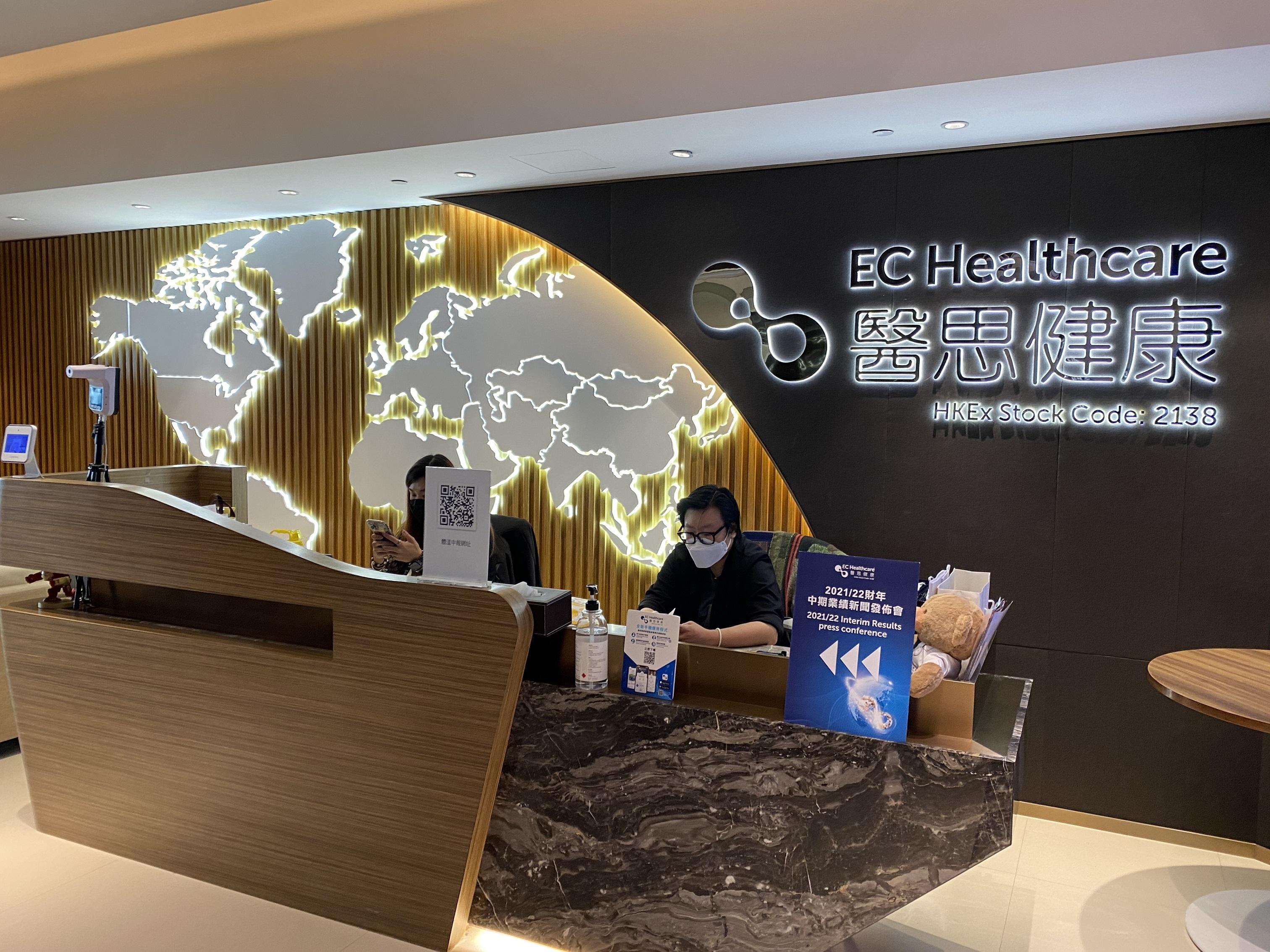 企業動態｜醫思健康入股金馬倫道重建項目  作價最多約2.75億元